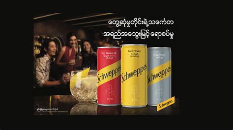 coca cola pinya beverages myanmar|လန်းဆန်းစေမည့် အဖျော်ယမကာများ.
